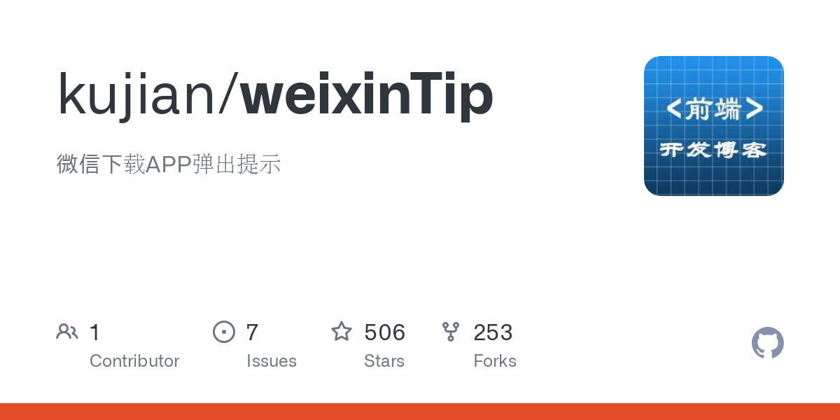 weixinTip