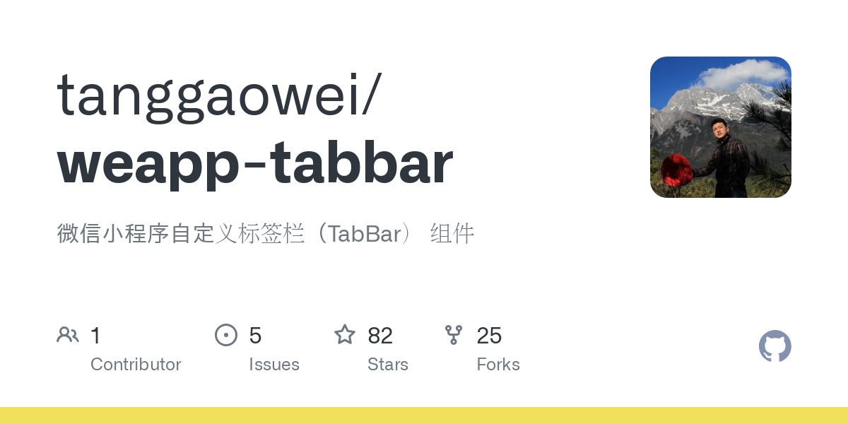 weapp tabbar