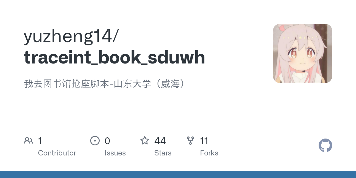 traceint_book_sduwh