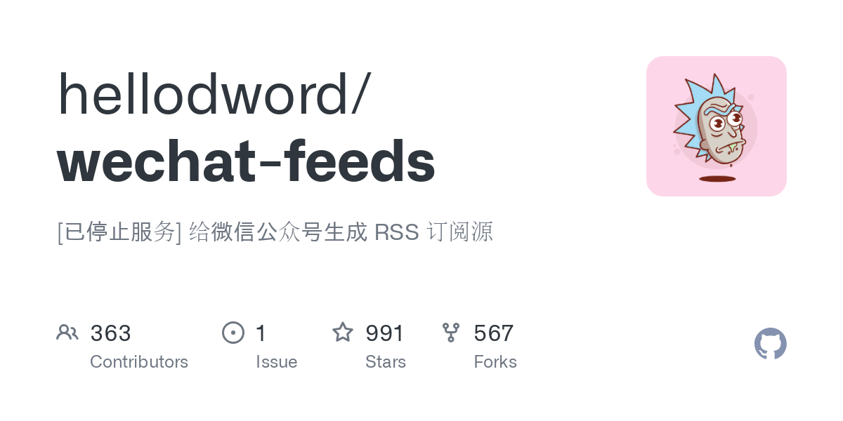 wechat feeds