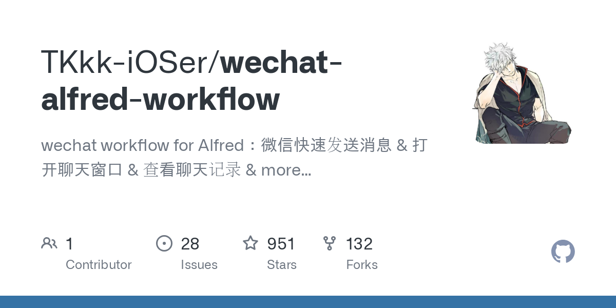 wechat alfred workflow