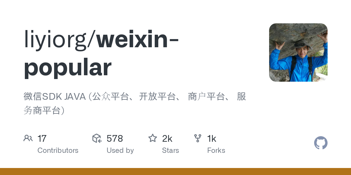 weixin popular