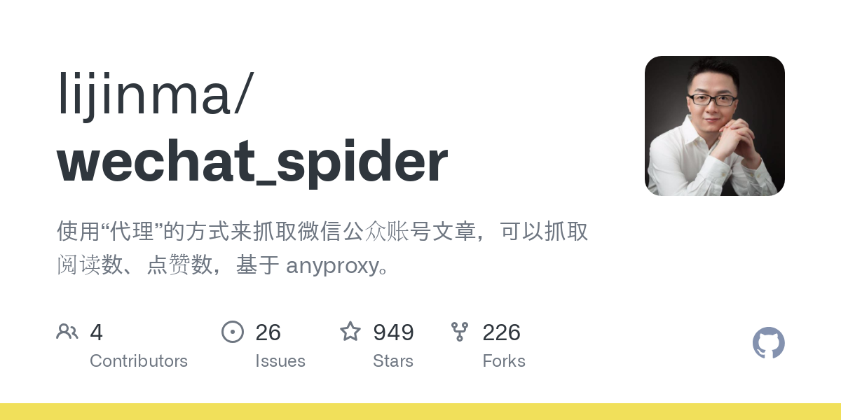 wechat_spider