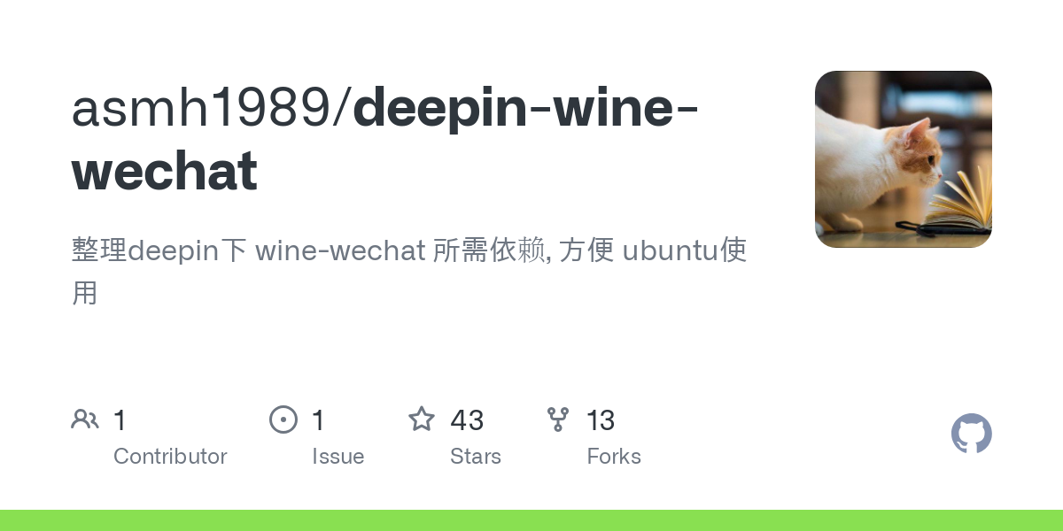 deepin wine wechat