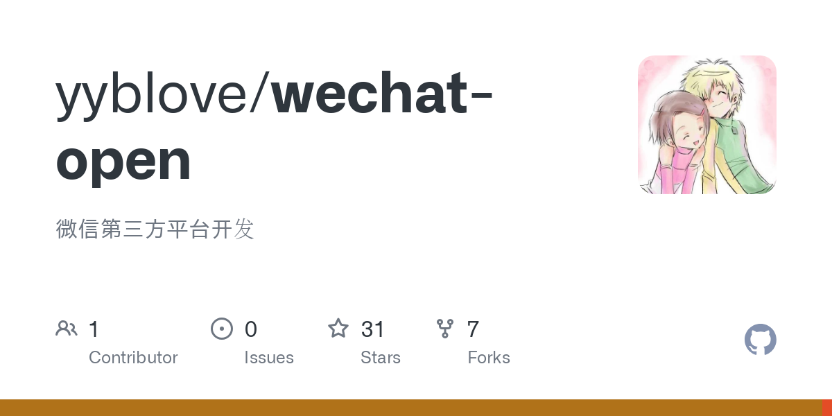 wechat open