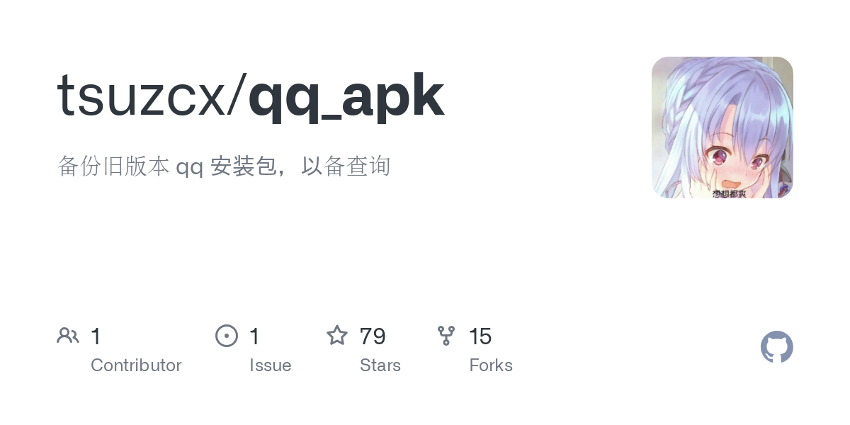 qq_apk