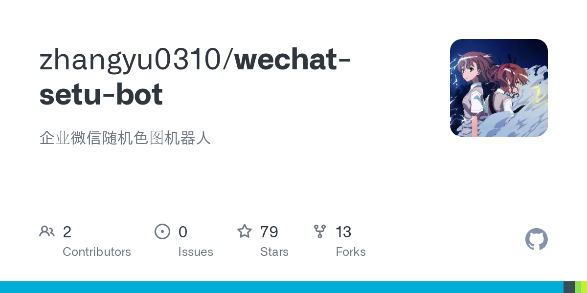 wechat setu bot