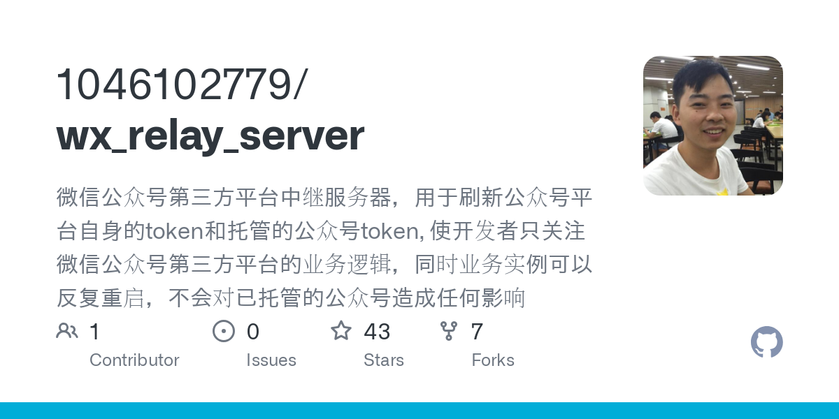 wx_relay_server