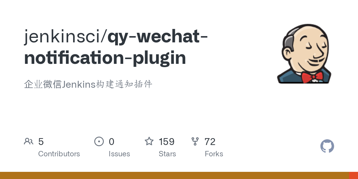 qy wechat notification plugin