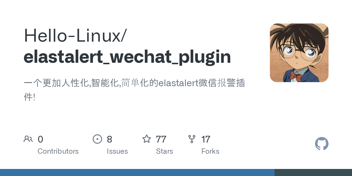 elastalert_wechat_plugin