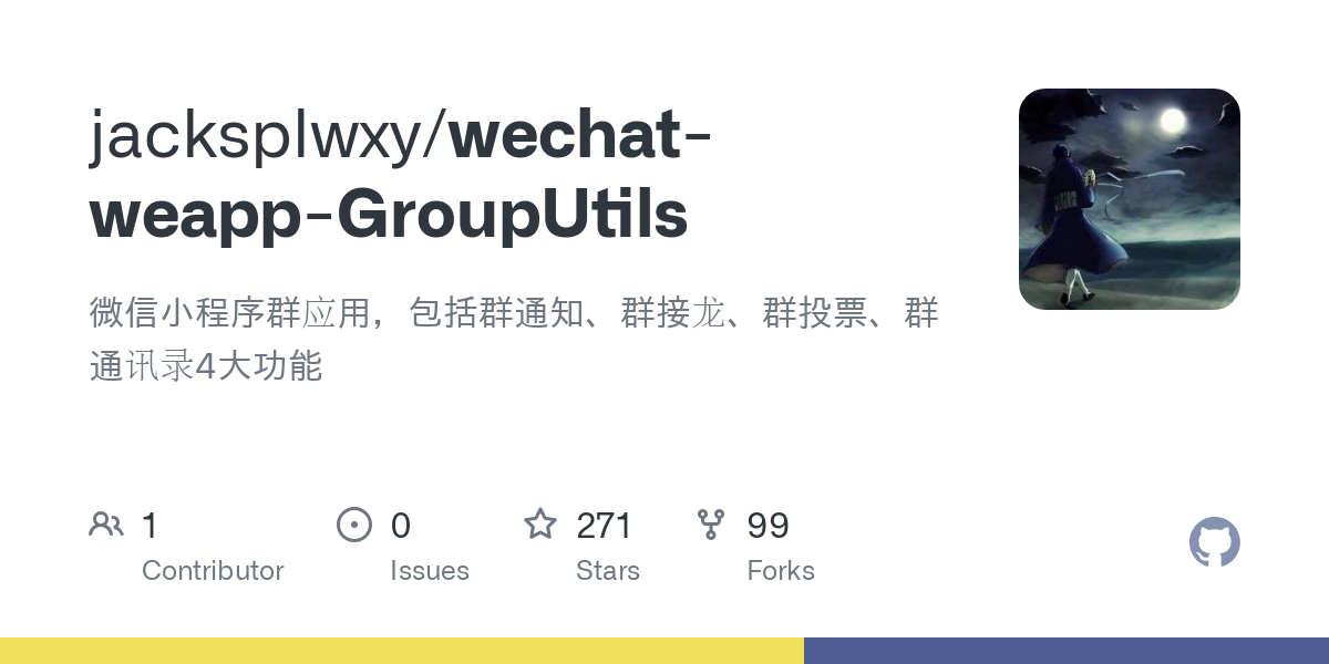 wechat weapp GroupUtils