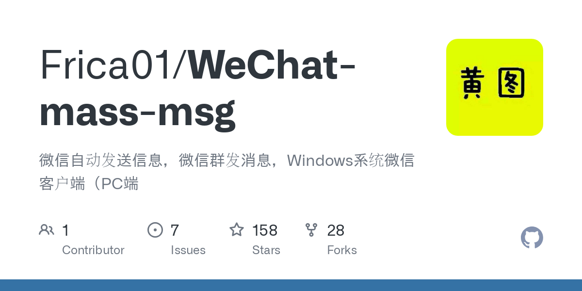 WeChat mass msg