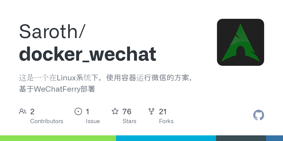 docker_wechat