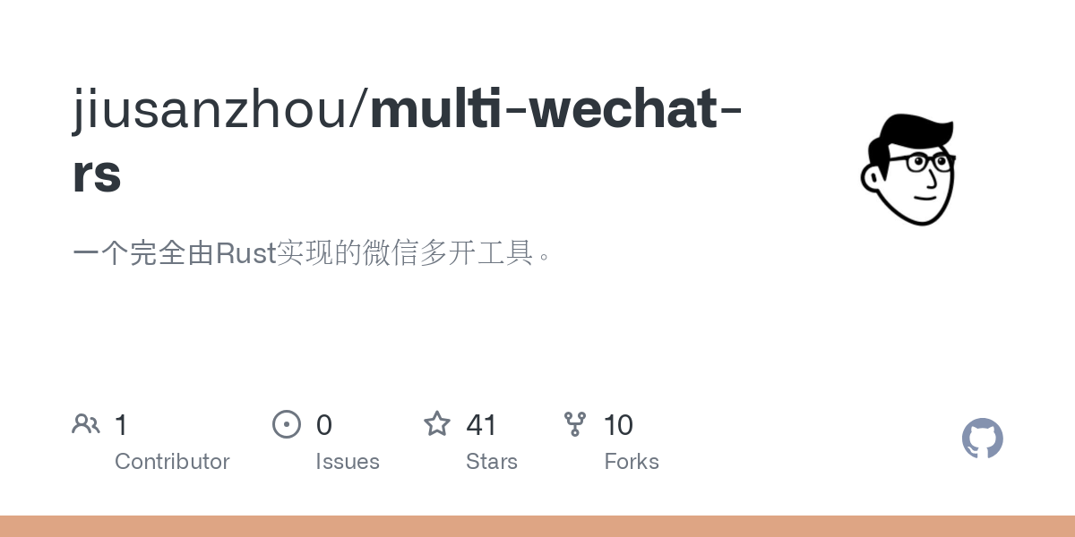 multi wechat rs