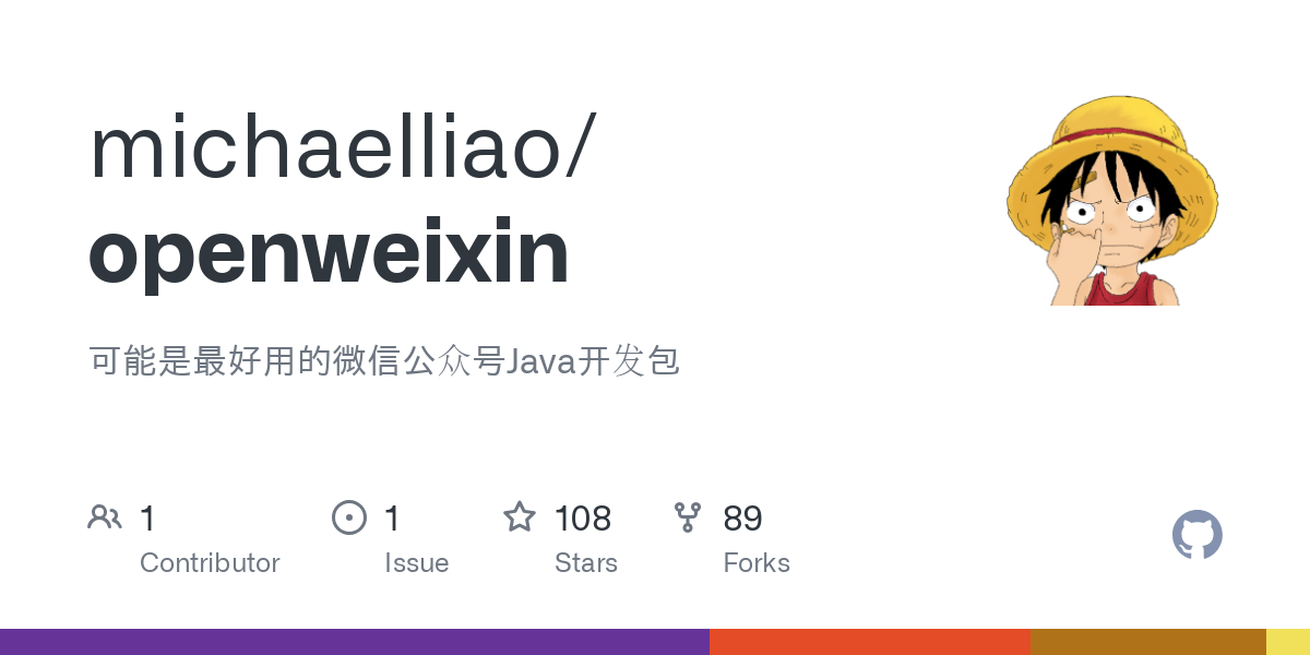 openweixin