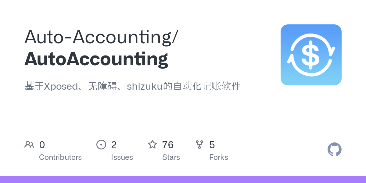 AutoAccounting