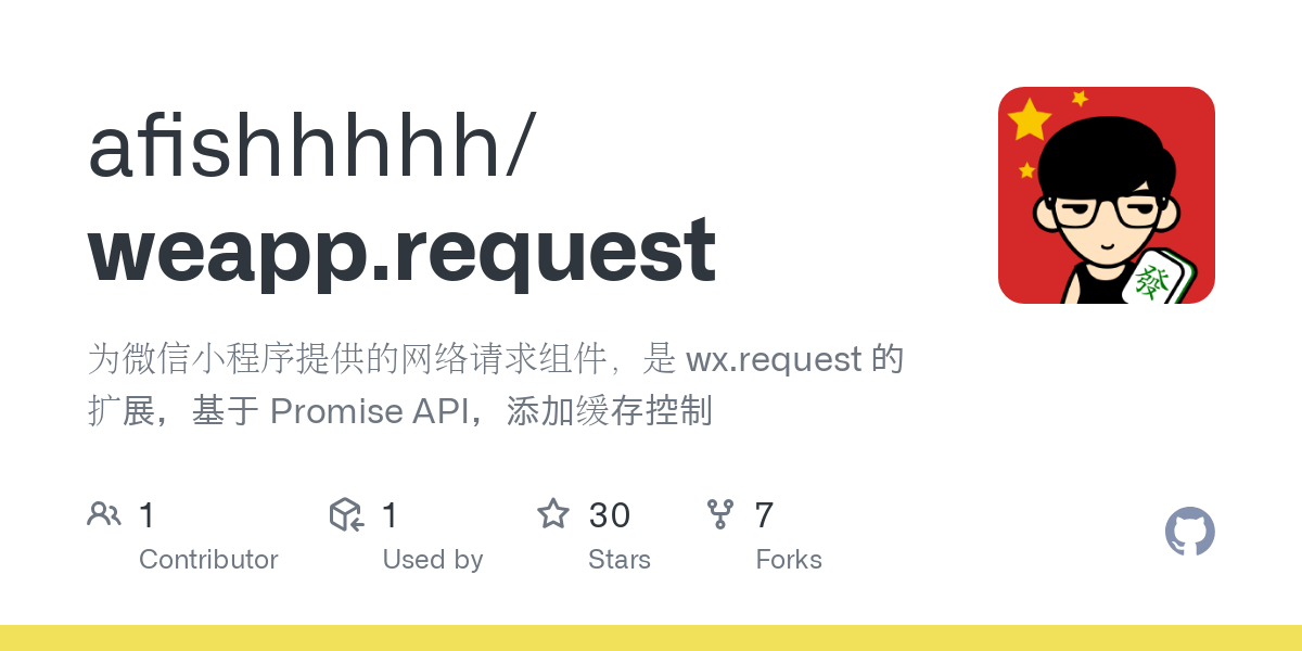 weapp.request