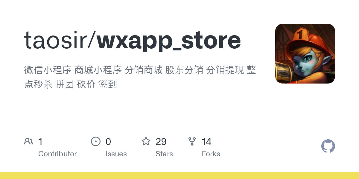 wxapp_store