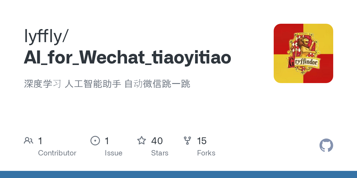 AI_for_Wechat_tiaoyitiao