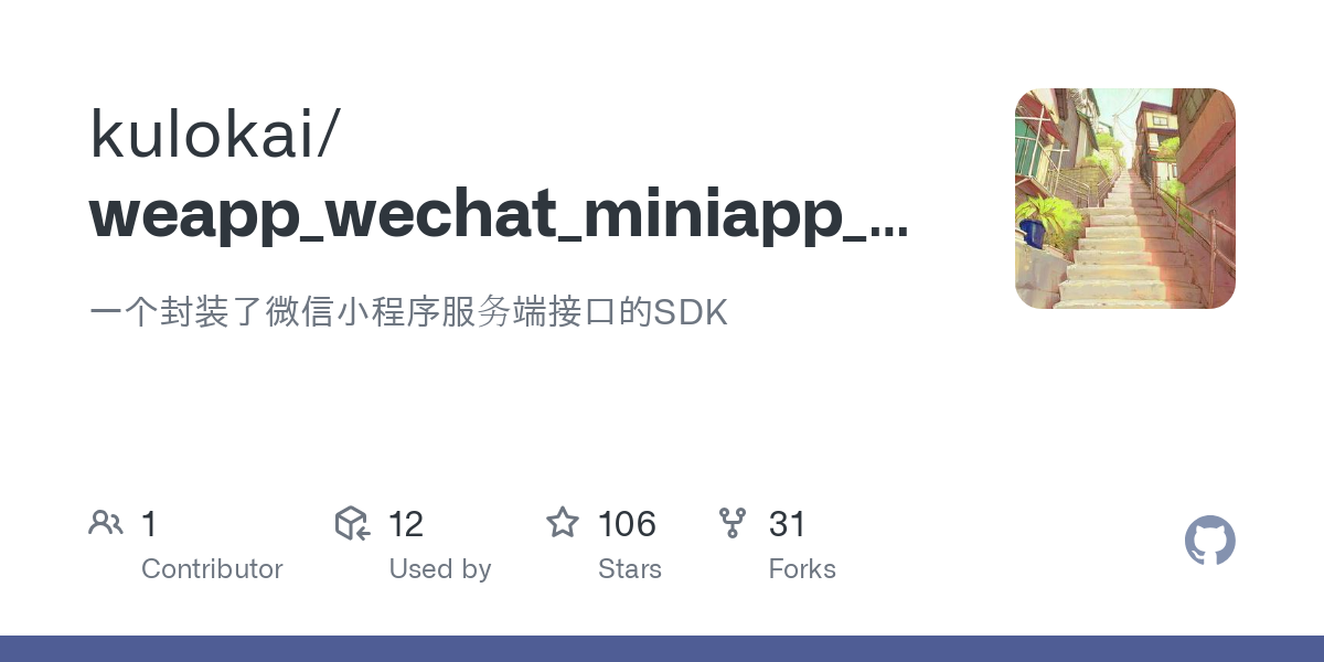 weapp_wechat_miniapp_sdk