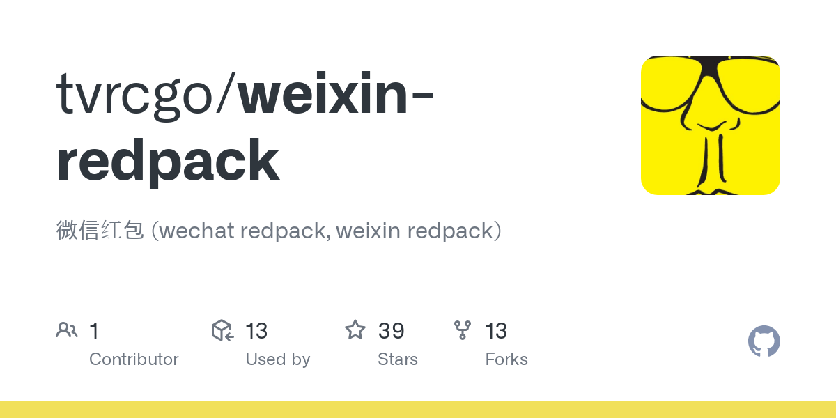 weixin redpack