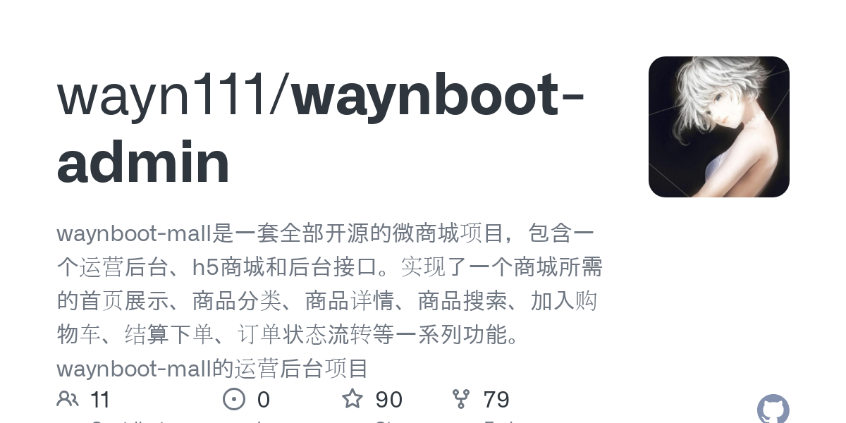 waynboot admin