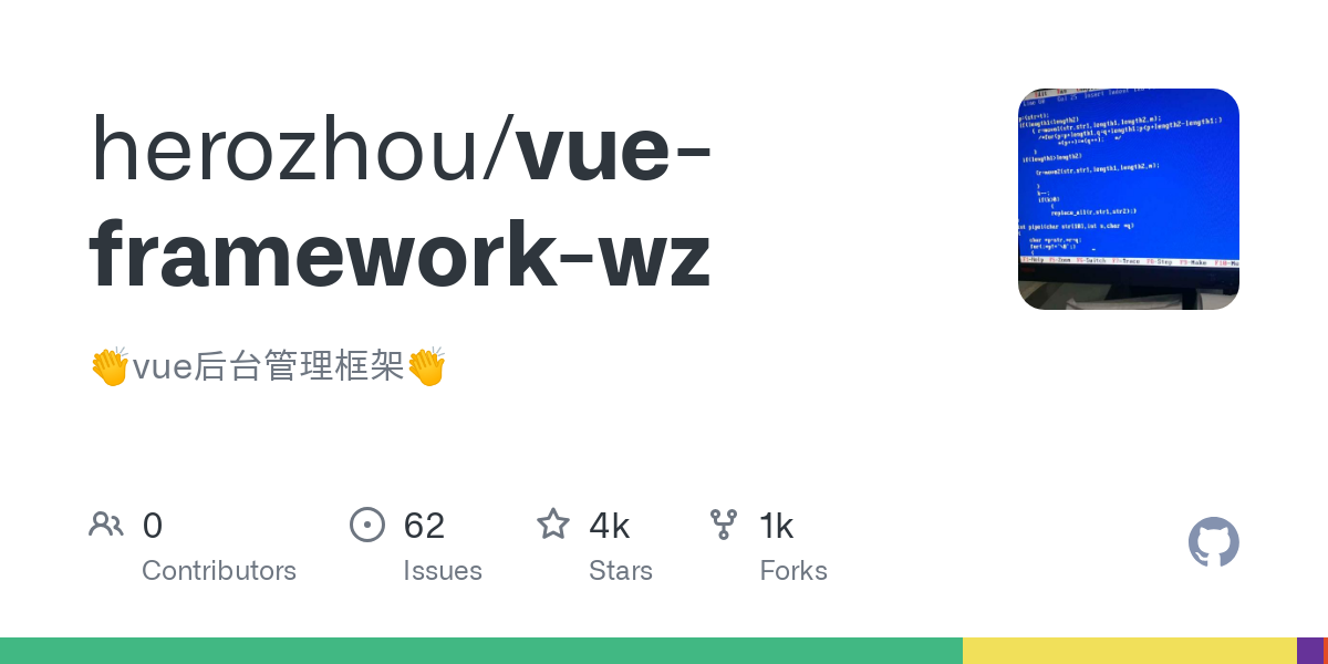 vue framework wz