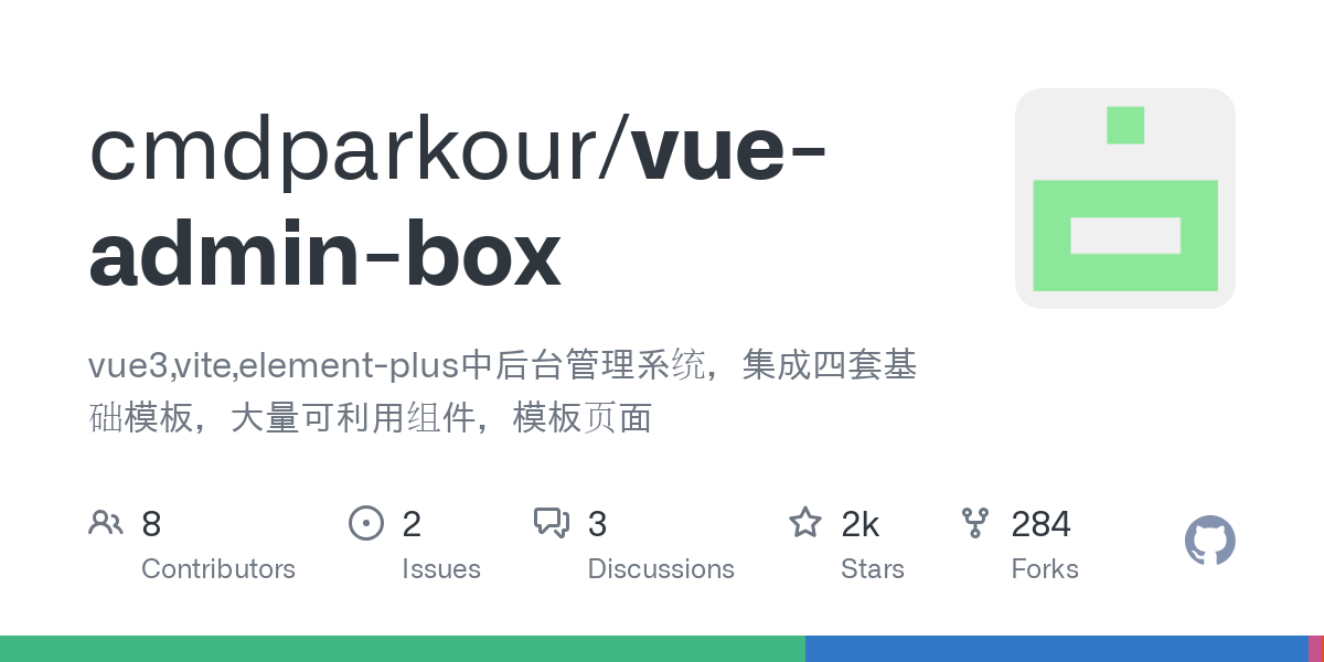 vue admin box