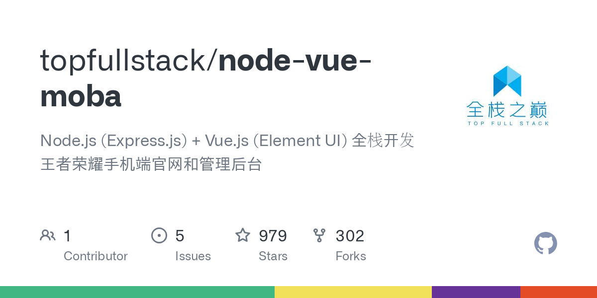 node vue moba