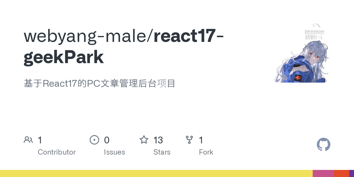 react17 geekPark