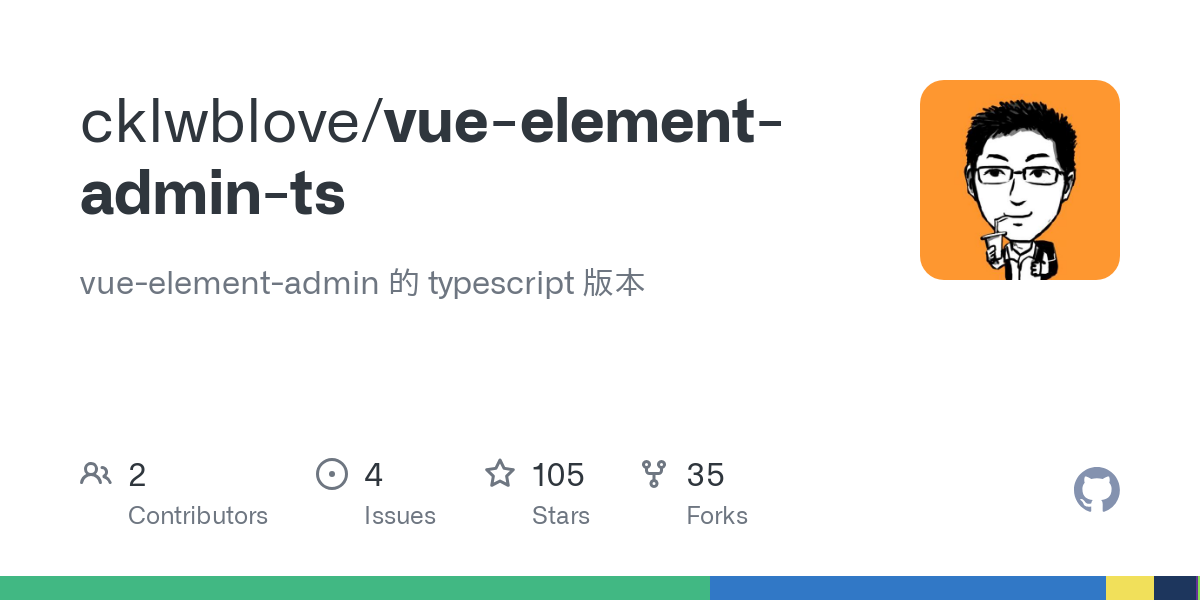 vue element admin ts