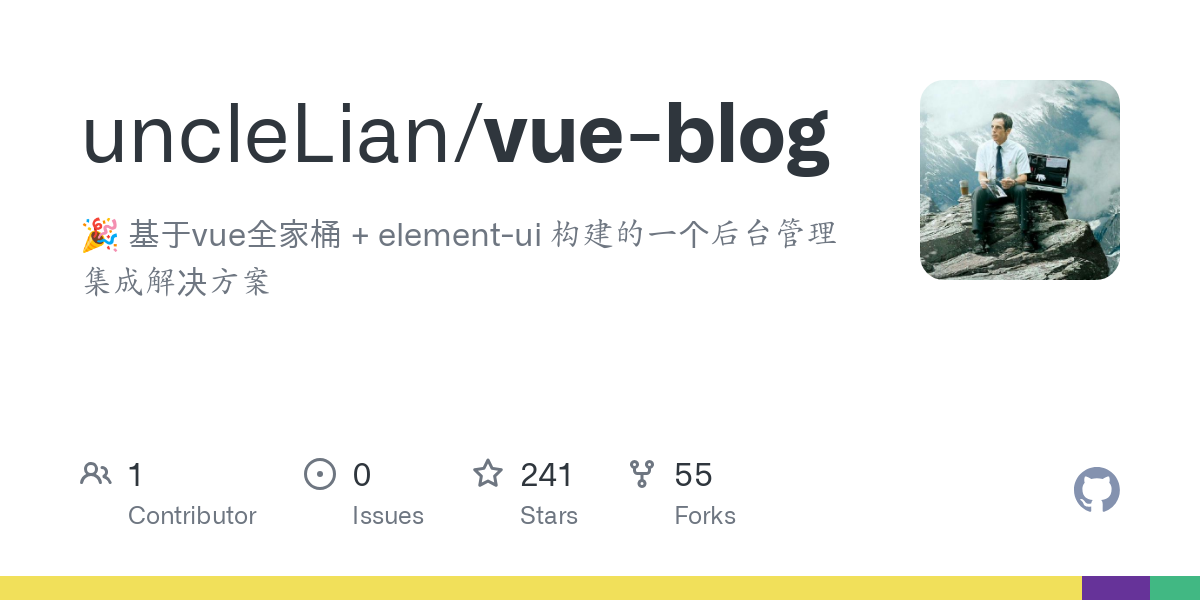 vue blog