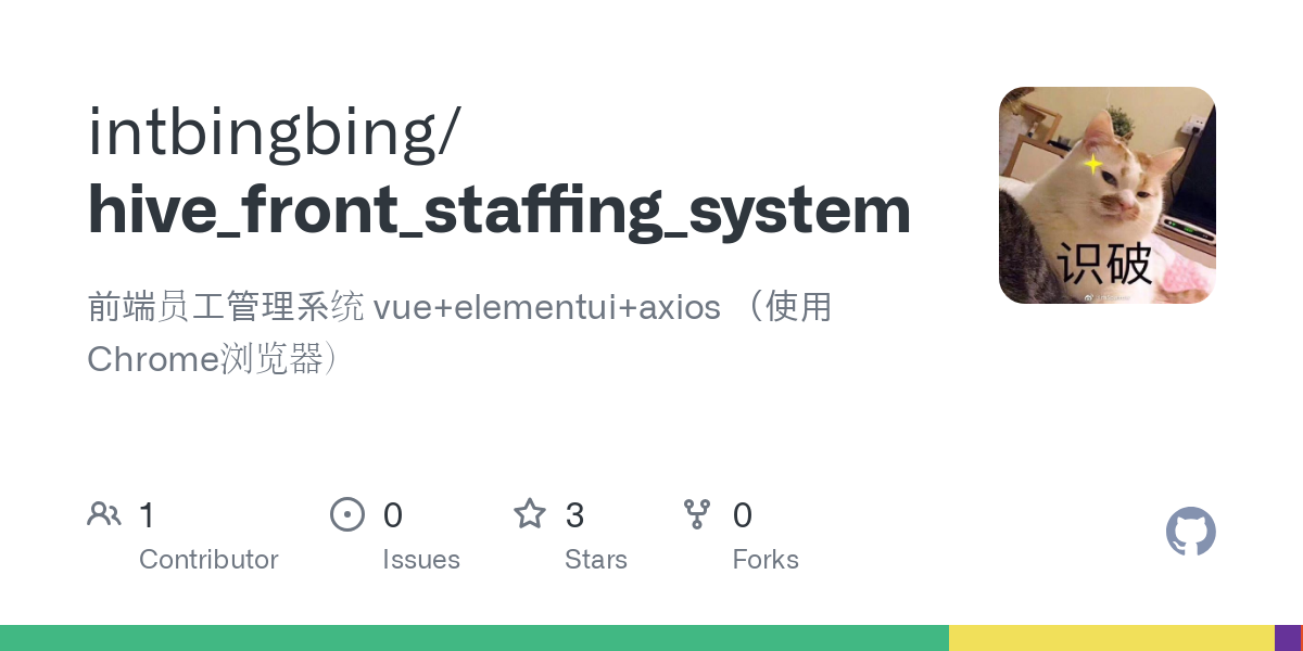 hive_front_staffing_system