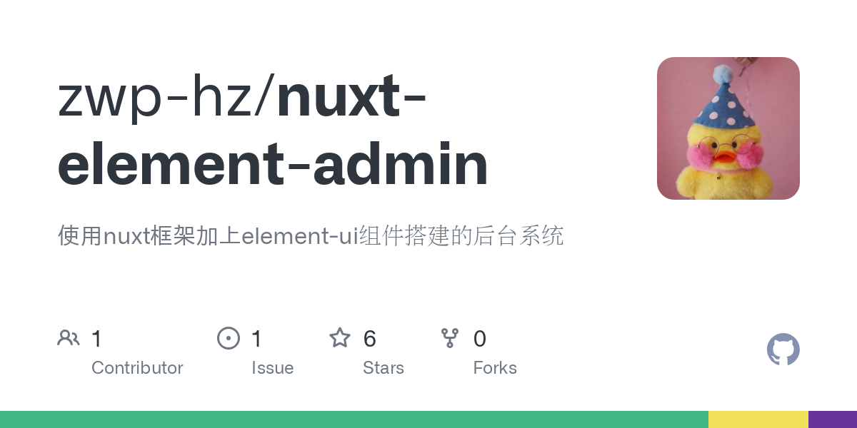 nuxt element admin