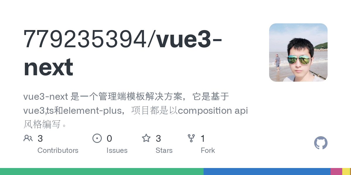 vue3 next