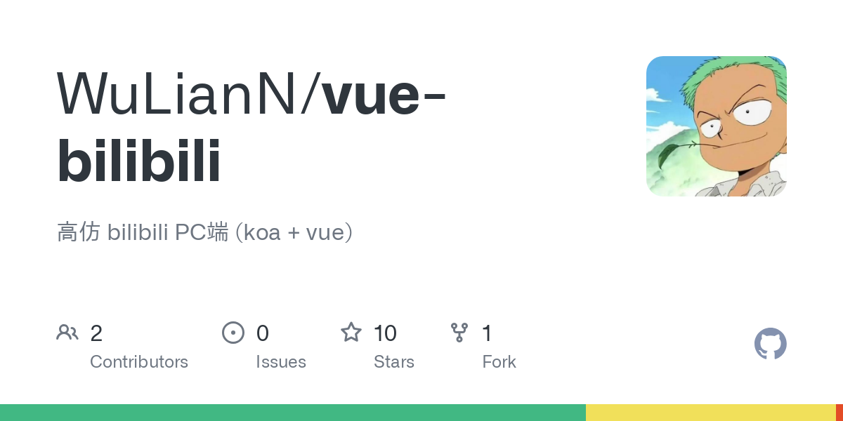 vue bilibili