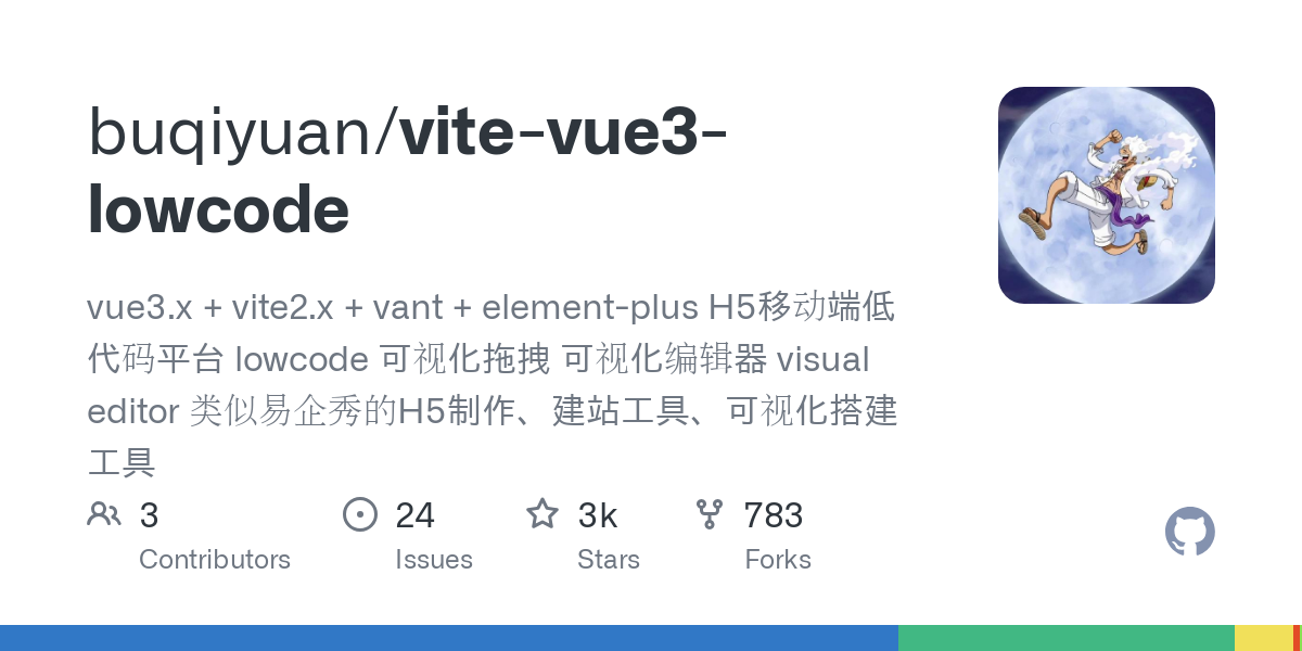 vite vue3 lowcode