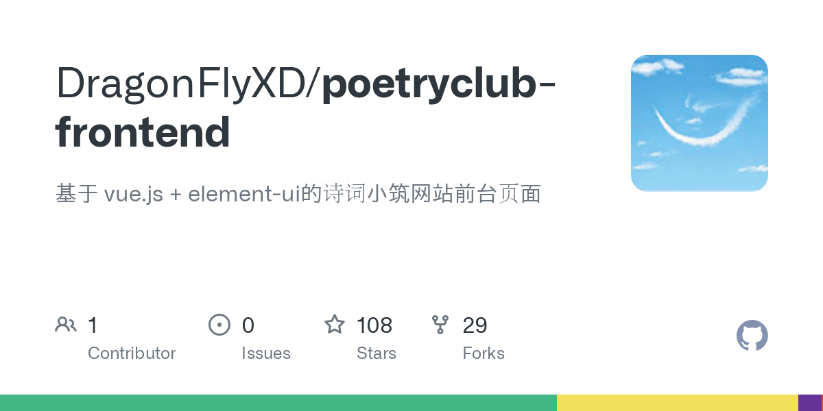 poetryclub frontend