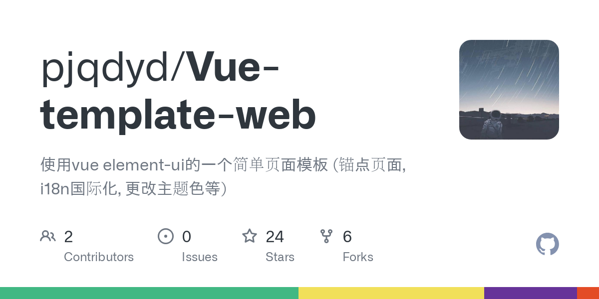 Vue template web