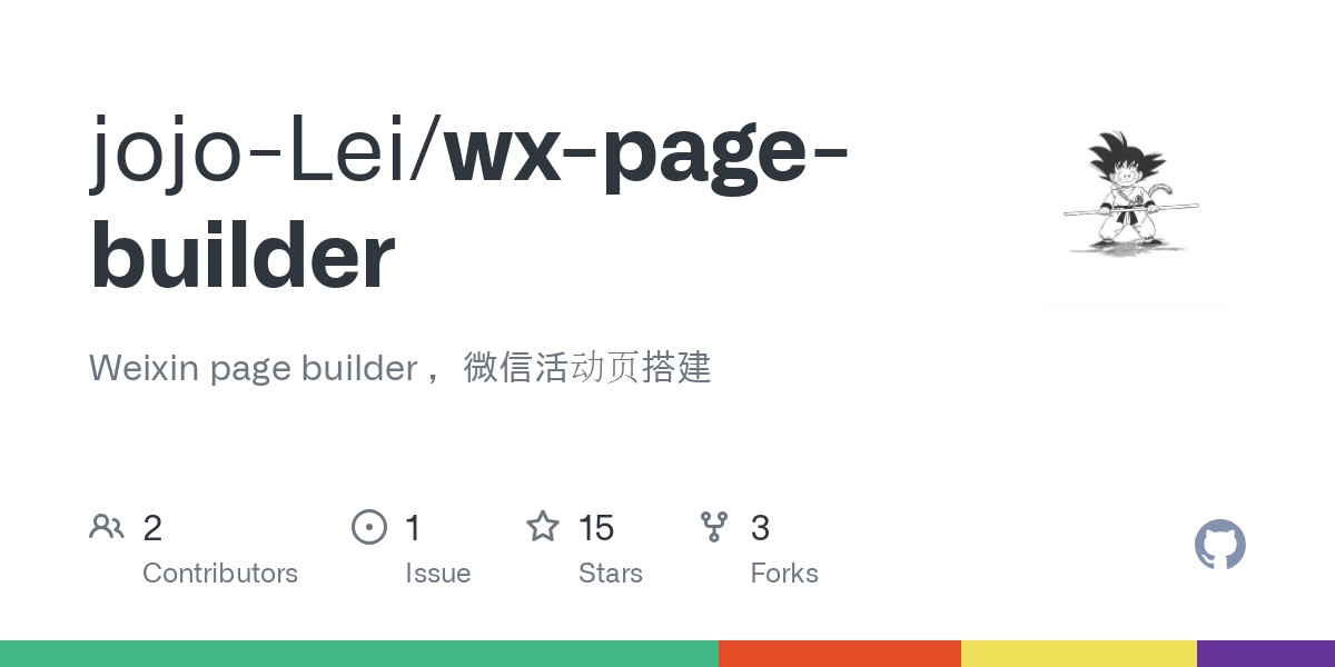 wx page builder