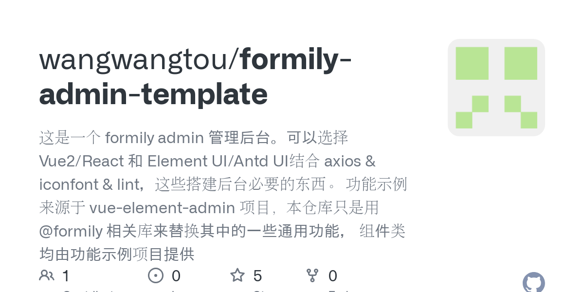 formily admin template