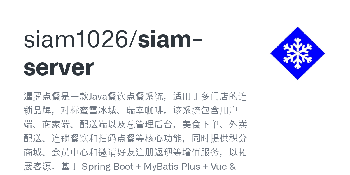 siam server