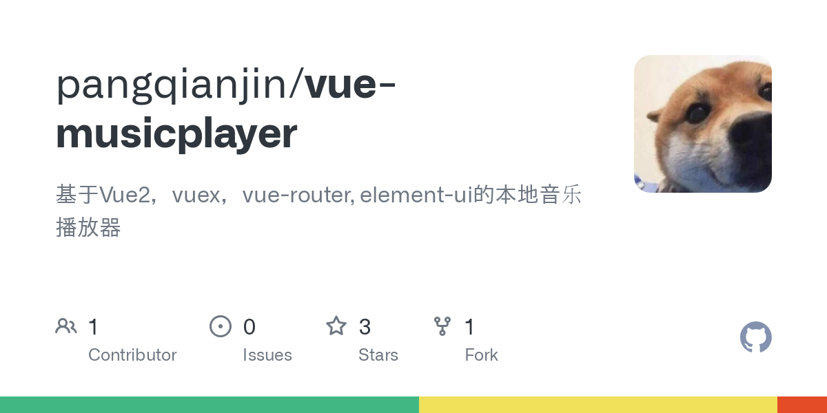 vue musicplayer