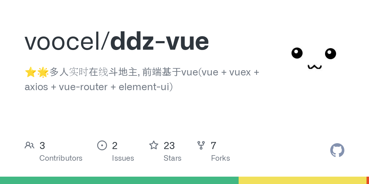 ddz vue