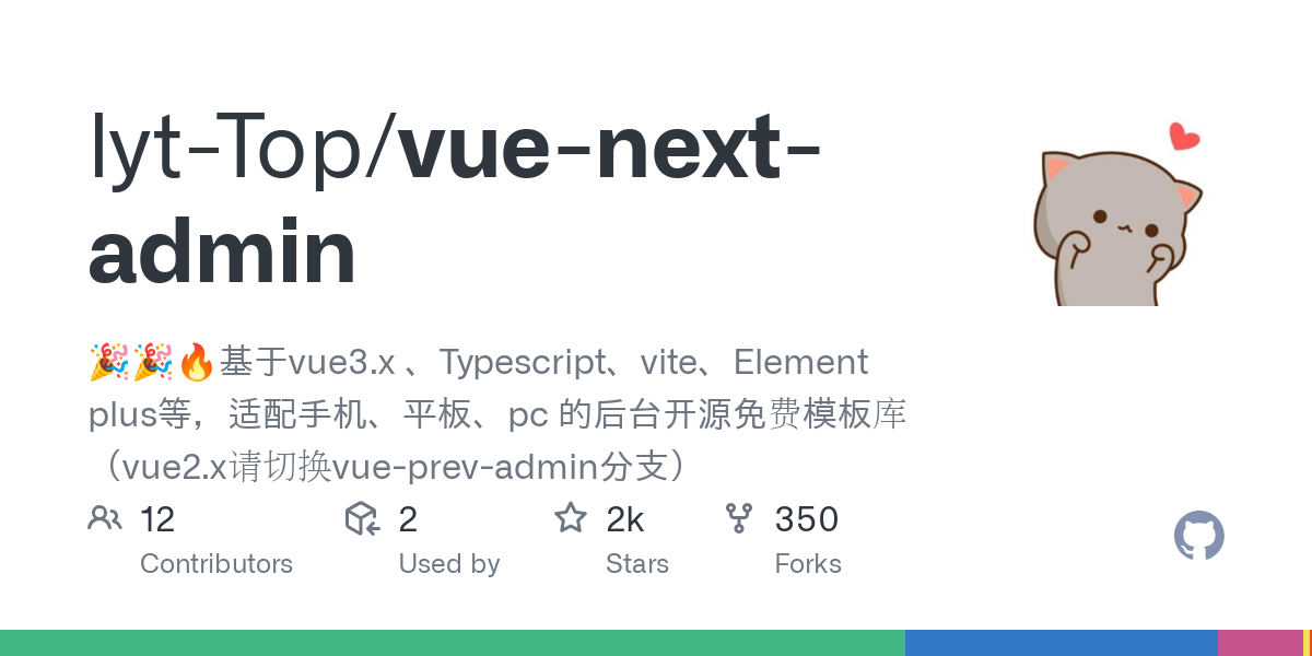 vue next admin