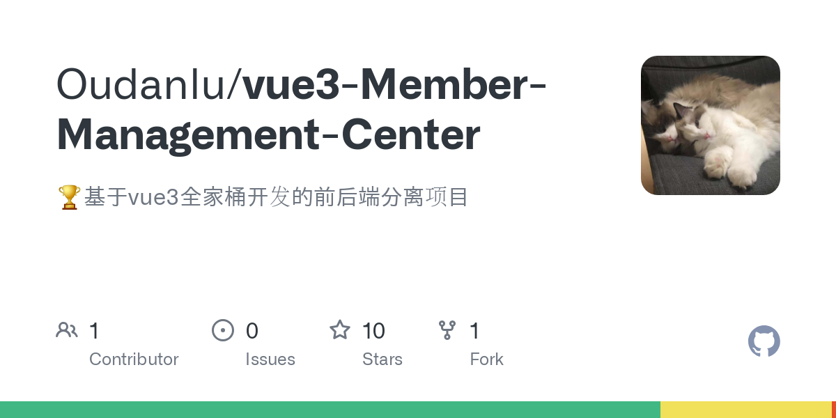 vue3 Member Management Center