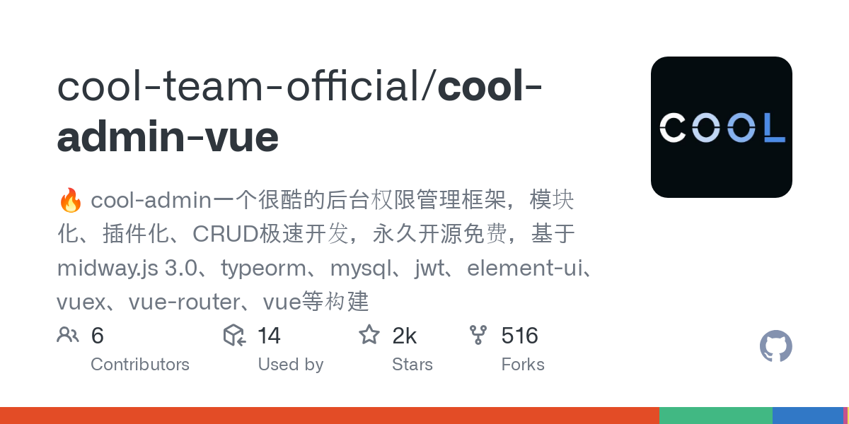 cool admin vue