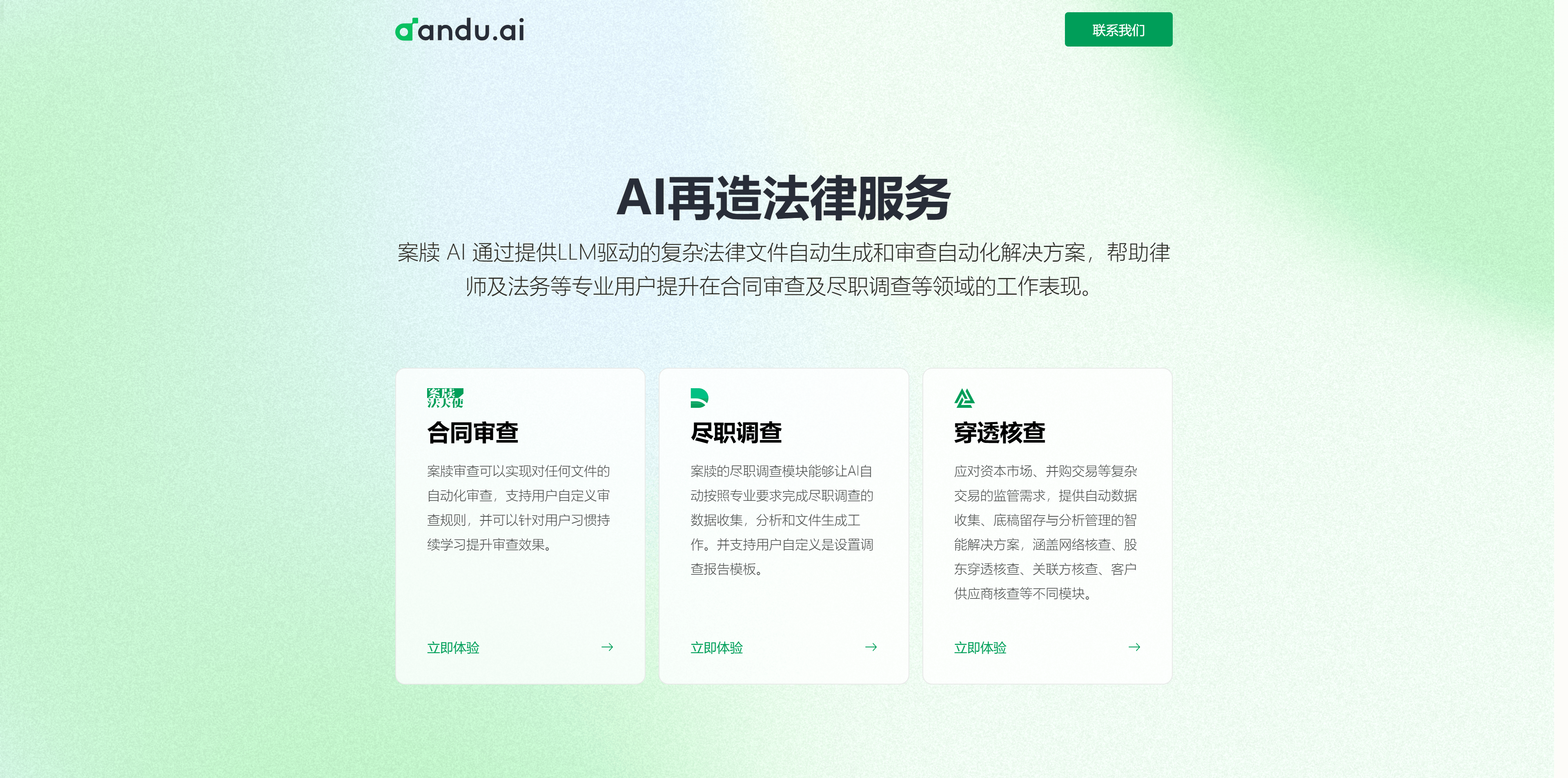 案牍AI