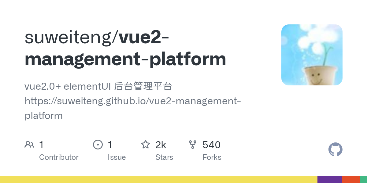 vue2 management platform