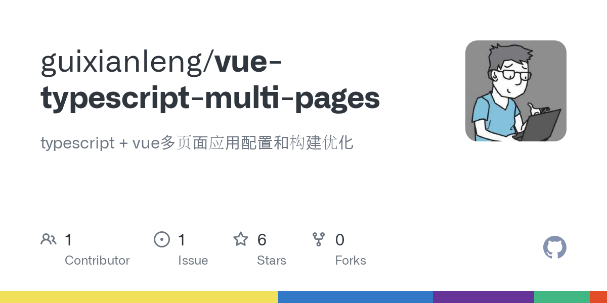 vue typescript multi pages